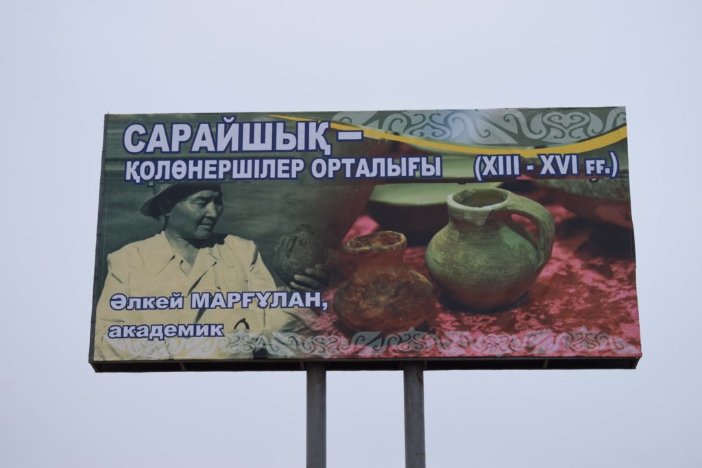 Установлены 6 рекламно-оформительных билбордов пропагандирующих Сарайшык.