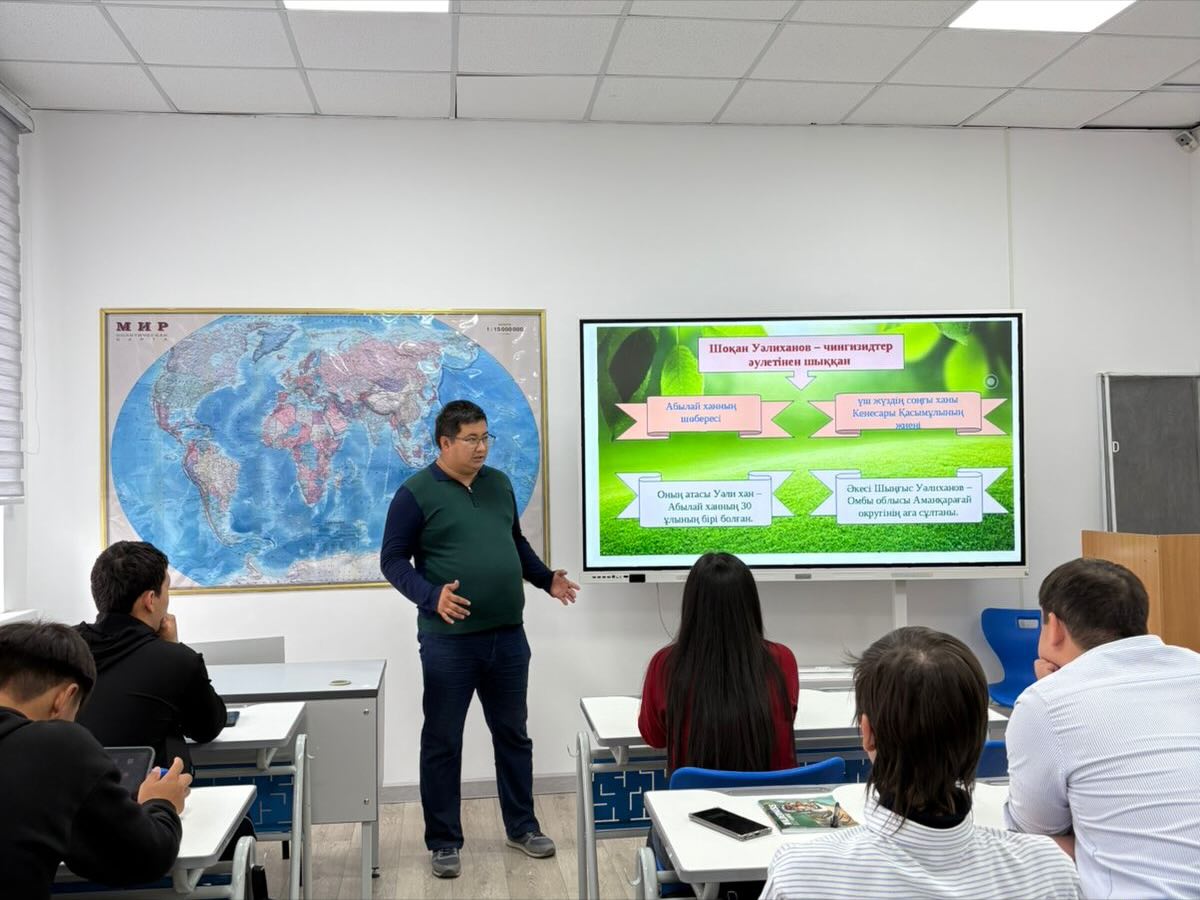 Шоқан Уәлихановтың 190 жылдығына арналған танымдық дәріс