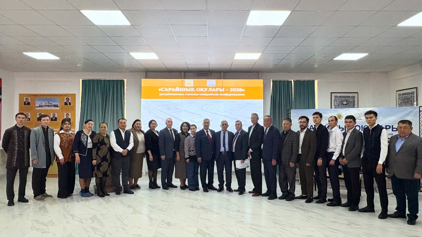  «Сарайшық оқулары – 2026» республикалық ғылыми-тәжірибелік конференциясы