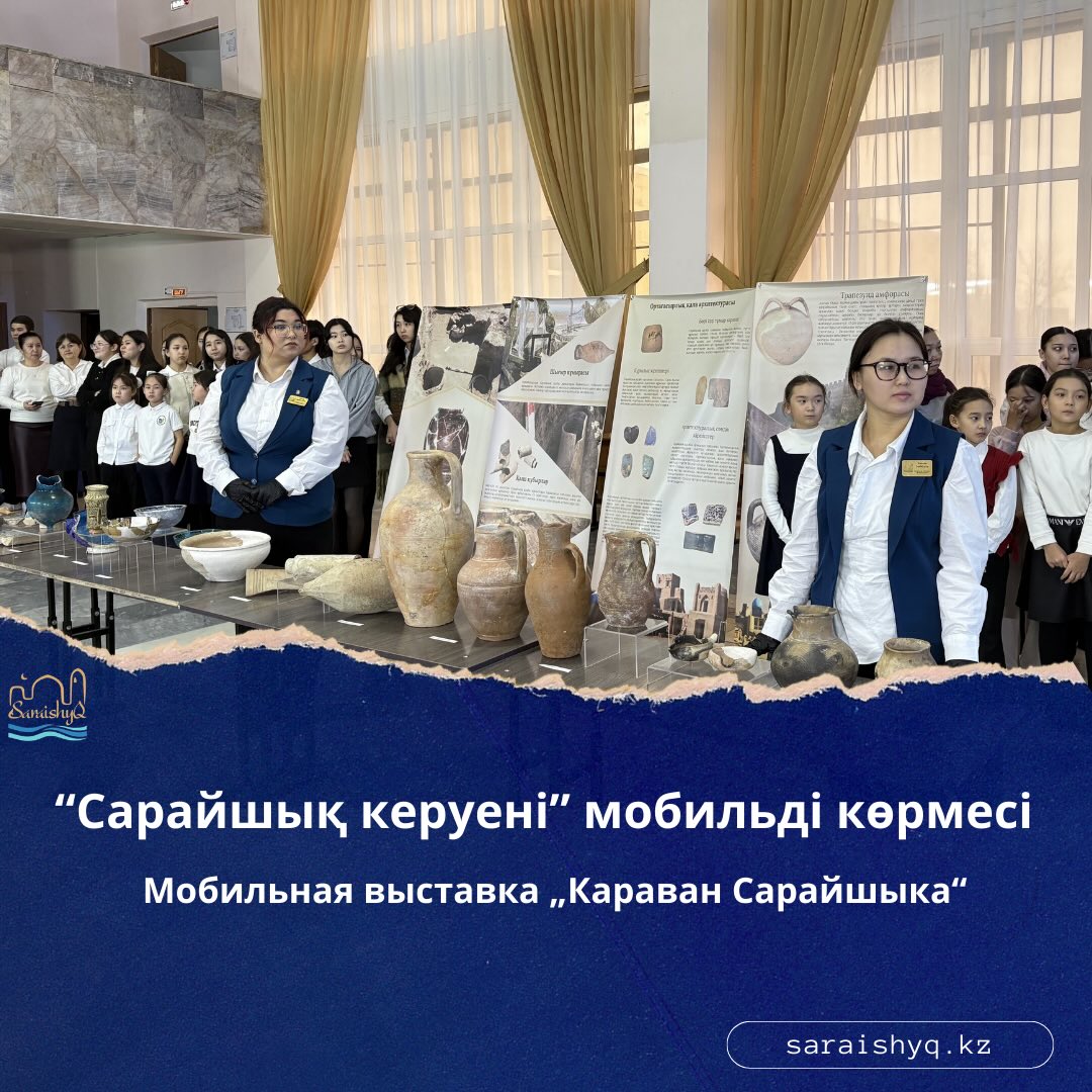 “Сарайшық керуені” — Атырауда!