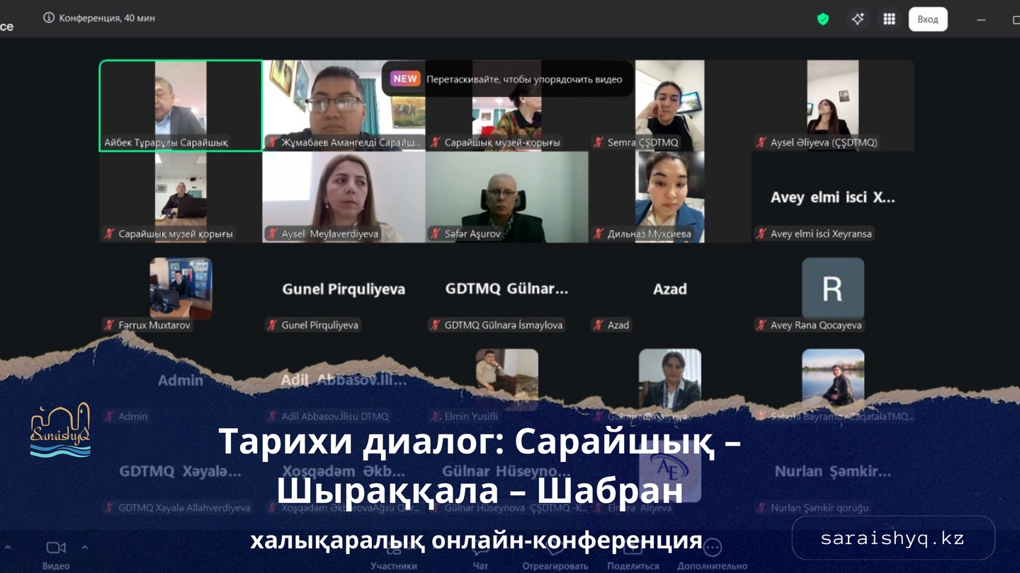 Тарихи диалог: Сарайшық – Шыраққала – Шабран