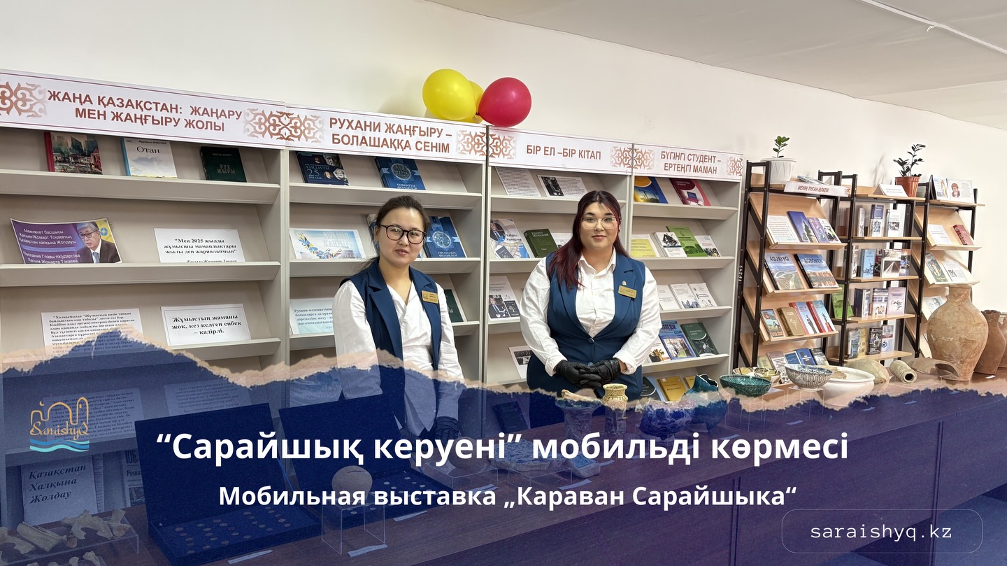 «Сарайшық керуені» – колледжде